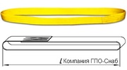 Стропы текстильные ленточные от ГПО-Снаб в Украине.
