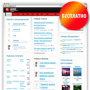 Бесплатные шаблоны для InstantCMS