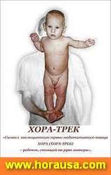 Новое! Презентация ХОРА-ТРЕК от Мастера ХОРА в Астане.