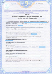Витяг, виписка, довідка з Єдиного державного реєстру! Швидко та зручно