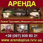 Длительная аренда недвижимости от хозяина во Львове, в Трускавце, Морш