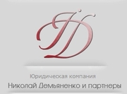 Юридические услуги. Оперативно, недорого, компетентно.