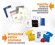 Печать на футболках, печать на чашках, зажигалках, пакетах