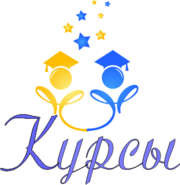 Курсы «Web-дизайн», «Компьютерный дизайн», ЦЕНТР