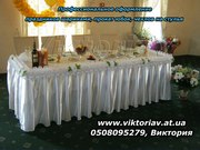 Украшение свадьбы тканью, оформление банкетного зала в Харькове