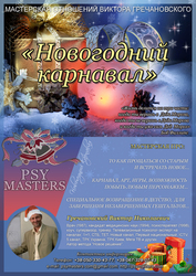 Уникальная психологическая помощь в Киеве, помощь психолога, консульта