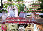 Украшение для праздников, праздничное оформление в Киеве