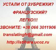 Выполню переводы, английский, французский, контрольные работы, обучени
