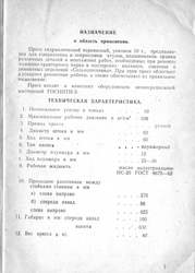 пресс гидравлический настольный 10 т