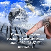 РЕКЛАМА 100uhy-150досок. Создание и раскрутка рекламы в Интернете.