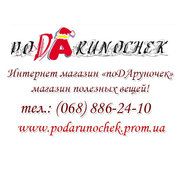 Интернет магазин подарков Харьков, подарки для женщин купить Харьков