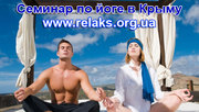 Летний семинар по йоге Крым 2013, отдых Оленевка (Тарханкут) Крым