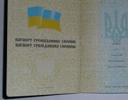 Паспорт Украины. Оформление.