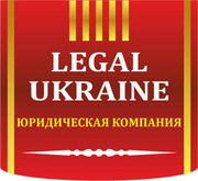 Узаконивание, ввод в эксплуатацию в Днепропетровске