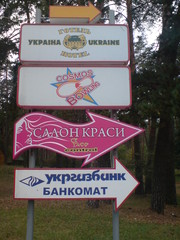 Таблички, стенды, рекламные указатели, г.Черкассы, Черкасская обл.