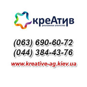 Наружная реклама в Киеве, внутреннее рекламное оформление Киев