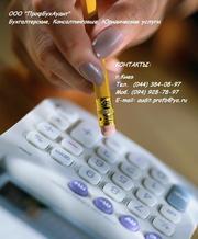 Бухгалтерское обслуживание, юридические услуги для бизнеса