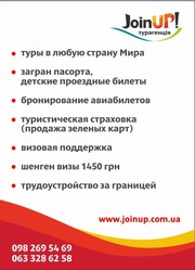 Новогодние горячие туры из Черкасс, оформление Шенген визы в Черкассах