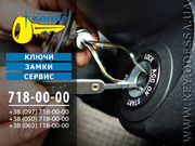 Аварийное открывание автомобилей.