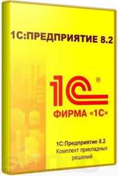 1 С Предприятие 8.2 - Установка, Обновление