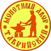 Монетный аттракцион, кузня счастья, чеканка монет