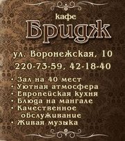 Кафе, караоке – Бабурка (Запорожье)