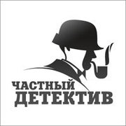 Детективное агентство, сбор информации розыск, выявление измен Харьков