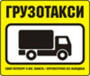 Качественные перевозки по Запорожью и области