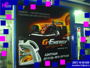 Реклама на фасад, аракал на окна, реклама в Харькове, наружное брендир