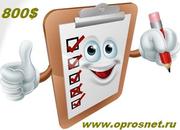 Предлагается работа на дому в интернете