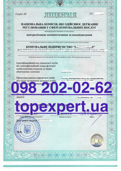 Лицензия на добычу полезных ископаемых: гранит, щебень, вода, песок