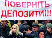 Теряете депозит? Вернем депозиты, в т.ч. проблемные. Официально!