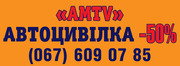 Автострахование скидка до 50% , Зеленая карта для Европы и СНГ