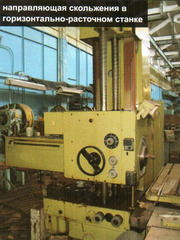 Восстановление направляющих станков накладками из полимерными материалами Zedex