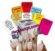 Ризография, Печать объявлений, Тиражирование на Ризографе