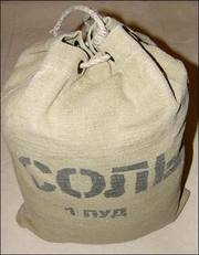 Продам соль Екстра(Беларусь), мешки 50кг, 5000грн/т. Т-0508253031 Киев