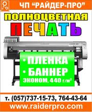 Печать на самоклейке, обоях, бумаге, баннерной ткане. Таблички. Стенды.Оракал.