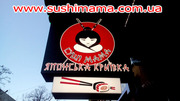 Доставка суші в Моршині, замовлення суші і ролів на дім та в офіс
