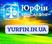 Реєстрація ФОП,  ТОВ,  ПП,  Закриття,  Внесення змін 